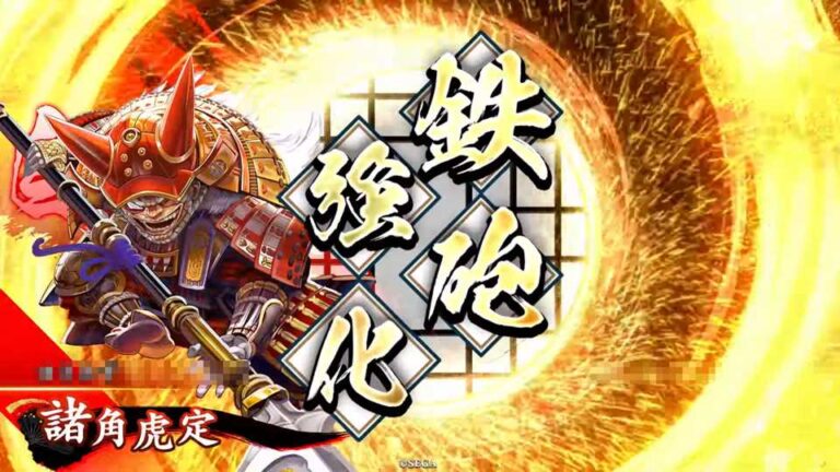 武将「諸角虎定 (もろずみとらさだ)」 (貫通射撃 (かんつうしゃげき))