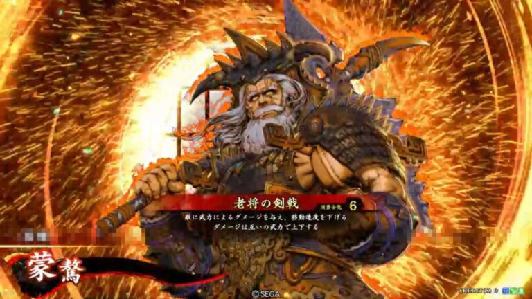 武将「蒙驁 (もうごう)」 (老将の剣戟 (ろうしょうのけんげき))