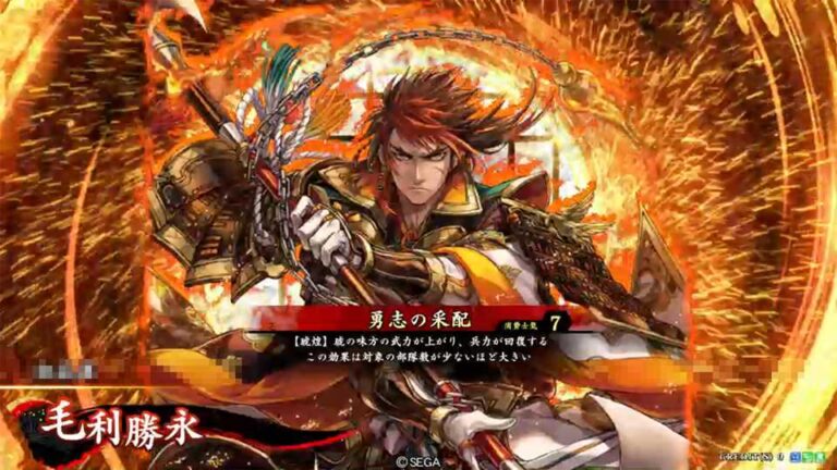 武将「毛利勝永 (もうりかつなが)」 (勇志の采配 (ゆうしのさいはい))