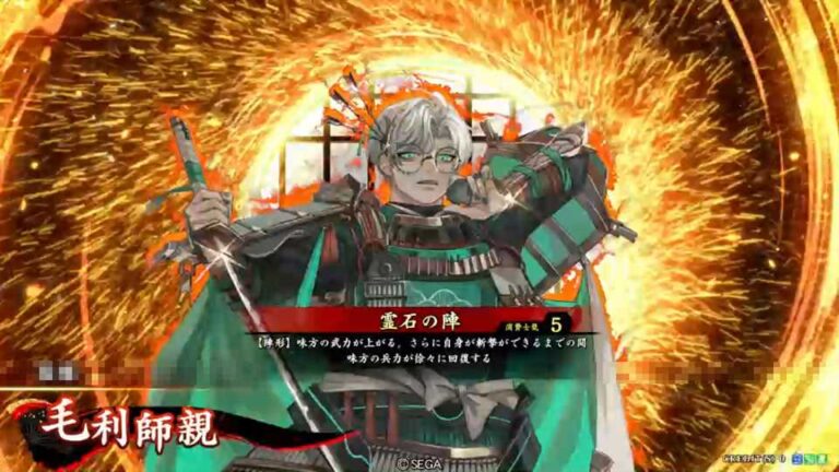 武将「毛利師親 (もうりもろちか)」 (霊石の陣 (れいせきのじん))