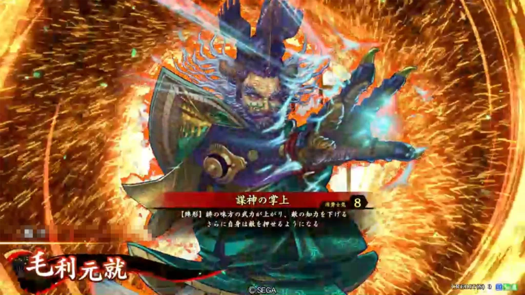 毛利元就 (謀神の掌上)