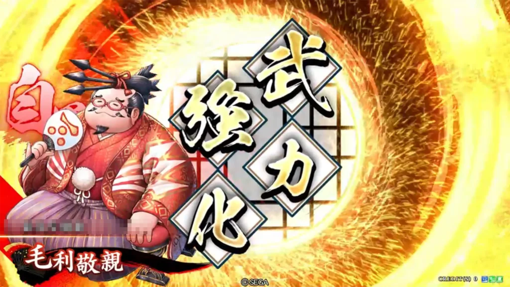 毛利敬親 (強化戦法)