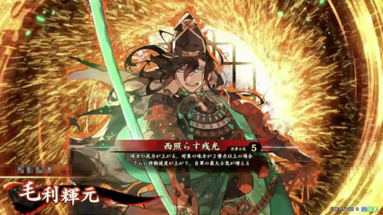 武将「毛利輝元 (もうりてるもと)」 (西照らす残光 (にしてらすのざんこう))