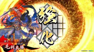 毛利良勝 (大手柄)