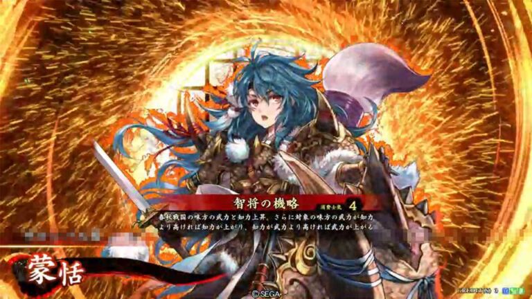 武将「蒙恬 (もうてん)」 (智将の機略 (ちしょうのきりゃく))