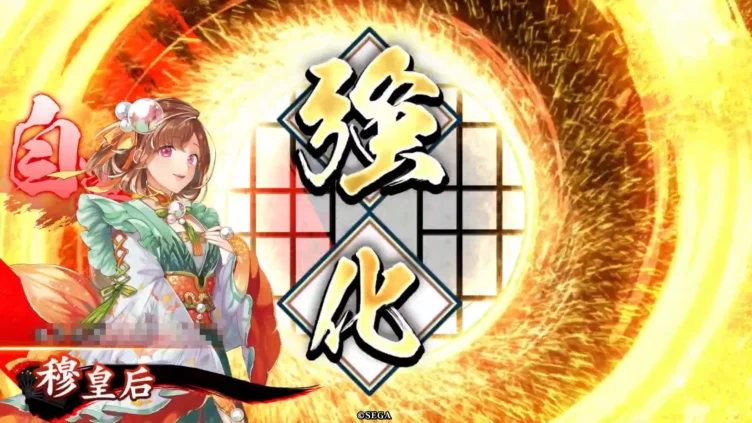 穆皇后 (加流の祈り)