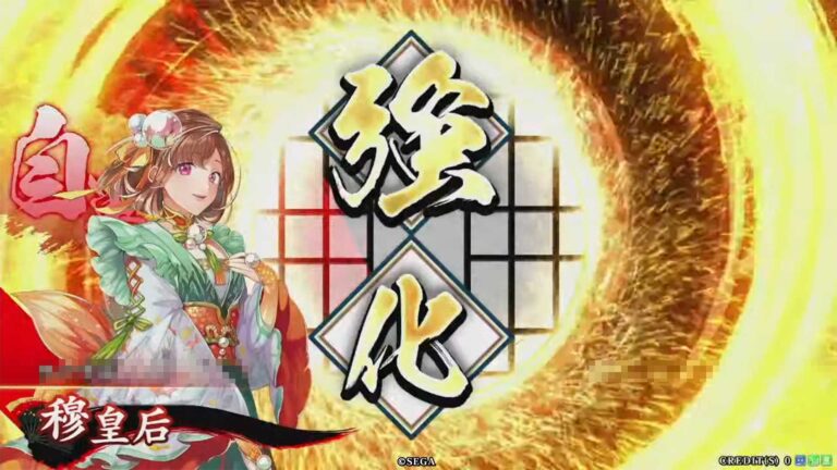 武将「穆皇后 (ぼくこうごう)」 (加流の祈り (かりゅうのいのり))