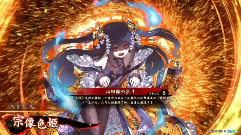 武将「宗像色姫 (むなかたいろひめ)」 (山田館の祟り (やまだやかたのたたり))