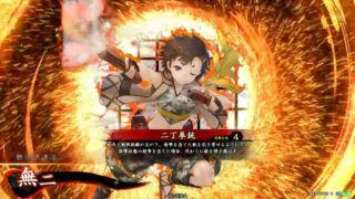 無二 (二丁拳銃)