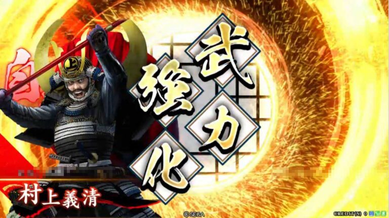 武将「村上義清 (むらかみよしきよ)」 (至上の勇武 (しじょうのゆうぶ))