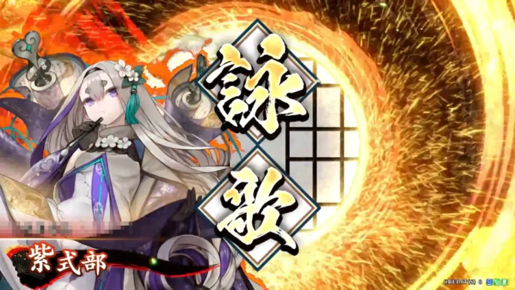 紫式部 (露命の詠歌)