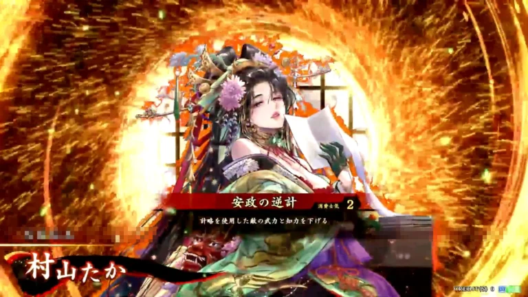 武将「村山たか (むらやまたか)」 (安政の逆計 (あんせいのぎゃっけい))