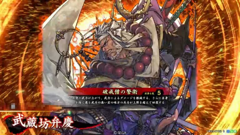 武将「武蔵坊弁慶 (むさしぼうべんけい)」 (破戒僧の警衛 (はかいそうのけいえい))