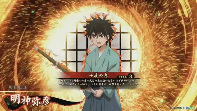 武将「明神弥彦 (みょうじんやひこ)」 (士族の志 (しぞくのこころざし))