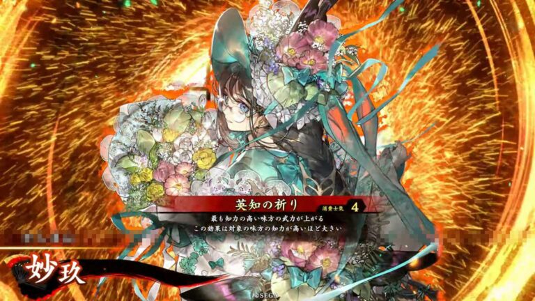 武将「妙玖 (みょうきゅう)」 (英知の祈り (えいちのいのり))