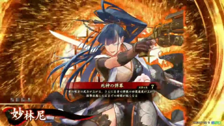 武将「妙林尼 (みょうりんに)」 (死神の弾幕 (しにがみのだんまく))
