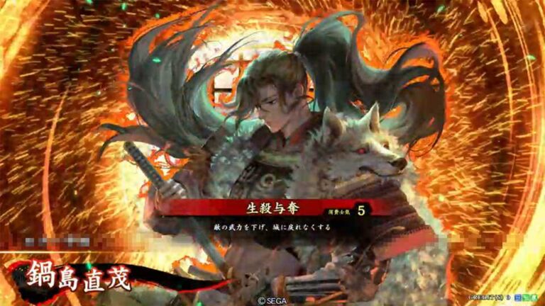 武将「鍋島直茂 (なべしまなおしげ)」 (生殺与奪 (せいさつよだつ))