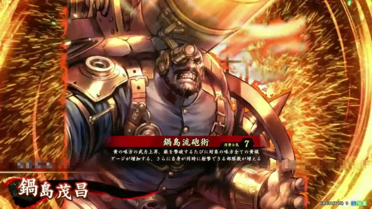 武将「鍋島茂昌 (なべしましげはる)」 (鍋島流砲術 (なべしまりゅうほうじゅつ))