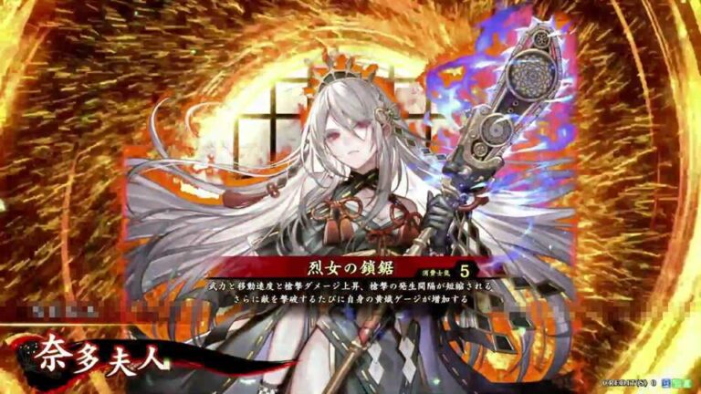 武将「奈多夫人 (なだふじん)」 (烈女の鎖鋸 (れつじょのくさりのこ))