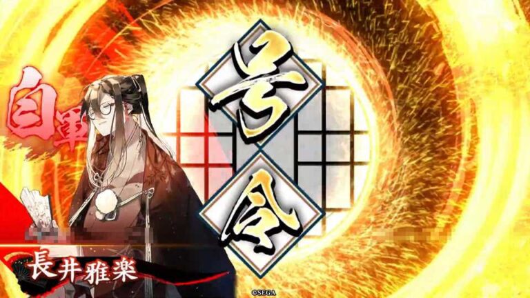 武将「長井雅楽 (ながいうた)」 (失墜の献策 (しっついのけんさく))