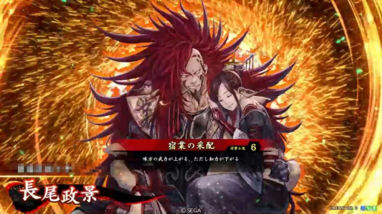 武将「長尾政景 (ながおまさかげ)」 (宿業の采配 (しゅくごうのさいはい))