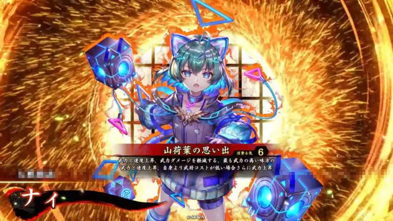 武将「ナイ」 (山荷葉の思い出 (さんかようのおもいで))