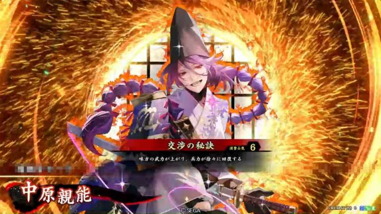 武将「中原親能 (なかはらちかよし)」 (交渉の秘訣 (こうしょうのひけつ))