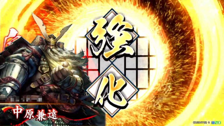 武将「中原兼遠 (なかはらのかねとお)」 (人馬の加勢 (じんばのかせい))