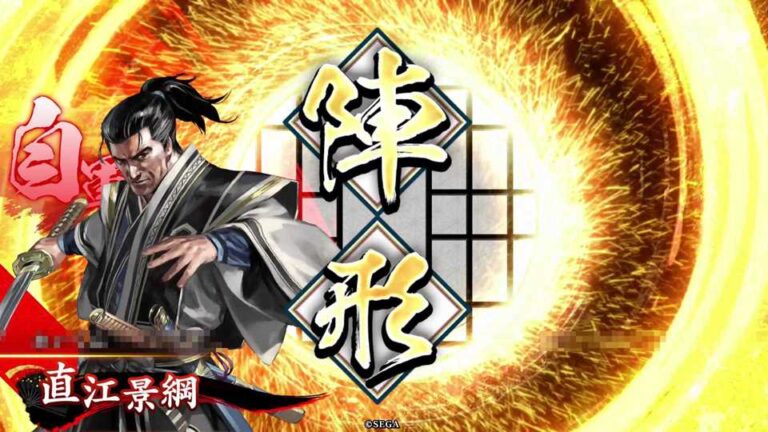 武将「直江景綱 (なおえかげつな)」 (方陣 (ほうじん))