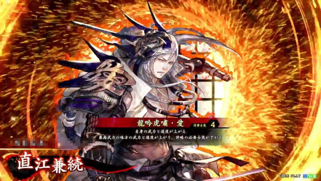 武将「直江兼続 (なおえかねつぐ)」 (龍吟虎嘯・愛 (りょうぎんこしょう・あい))