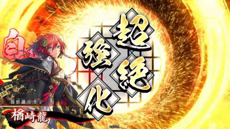 武将「楢崎龍 (ならさきりょう)」 (英魂の目覚め (えいこんのめざめ))