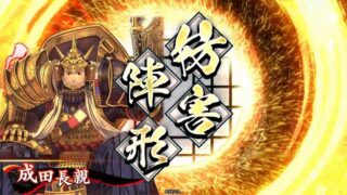 成田長親 (忍の浮城)