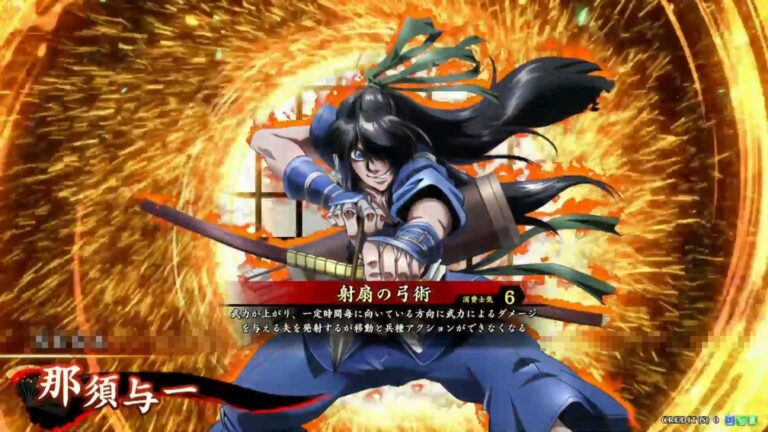 武将「那須与一 (なすのよいち)」 (射扇の弓術 (しゃせんのきゅうじゅつ))