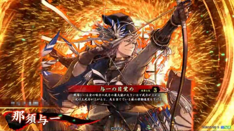 武将「那須与一 (なすのよいち)」 (与一の目覚め (よいちのめざめ))