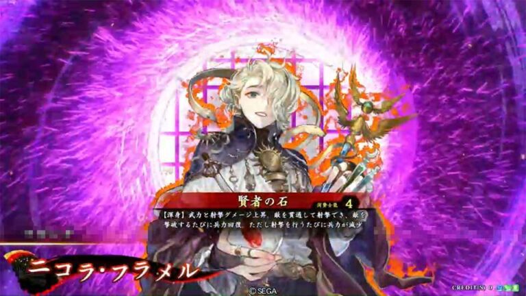 武将「ニコラ・フラメル」 (賢者の石 (けんじゃのいし))