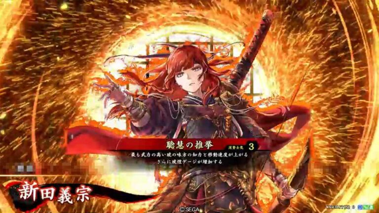 武将「新田義宗 (にったよしむね)」 (聡慧の推挙 (そうけいのすいきょ))