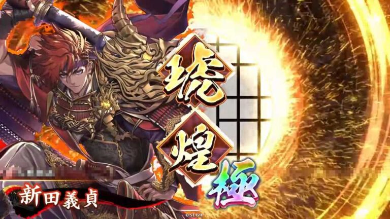 武将「新田義貞 (にったよしさだ)」 (地龍走破 (ちりゅうそうは))