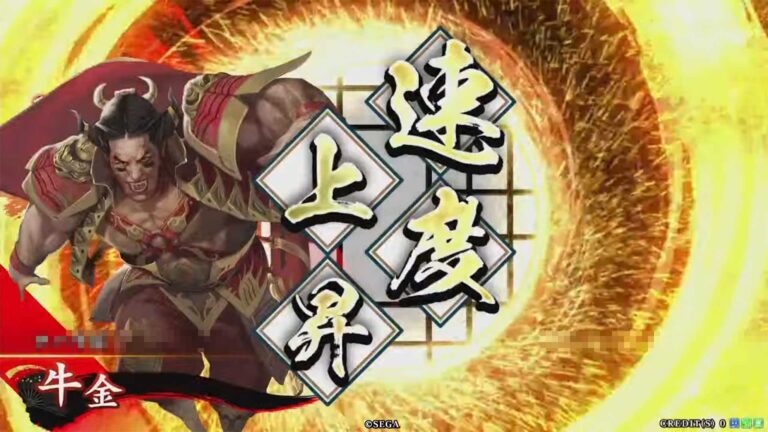 武将「牛金 (ぎゅうきん)」 (猪突猛進 (ちょとつもうしん))