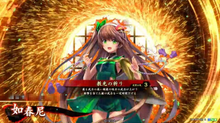 武将「如春尼 (にょしゅんに)」 (教光の祈り (きょうこうのいのり))