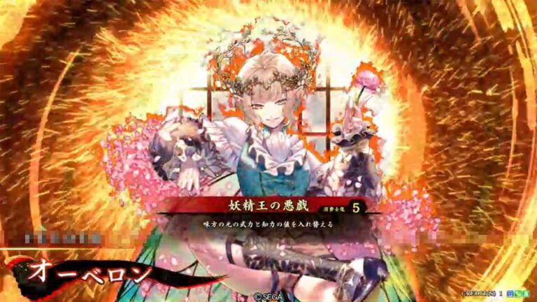 武将「オーベロン」 (妖精王の悪戯 (ようせいおうのいたずら))