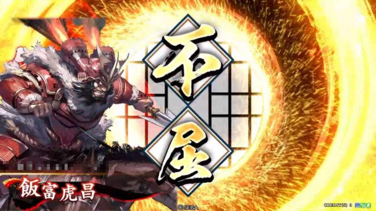 武将「飯富虎昌 (おぶとらまさ)」 (奮激戦法 (ふんげきせんぽう))