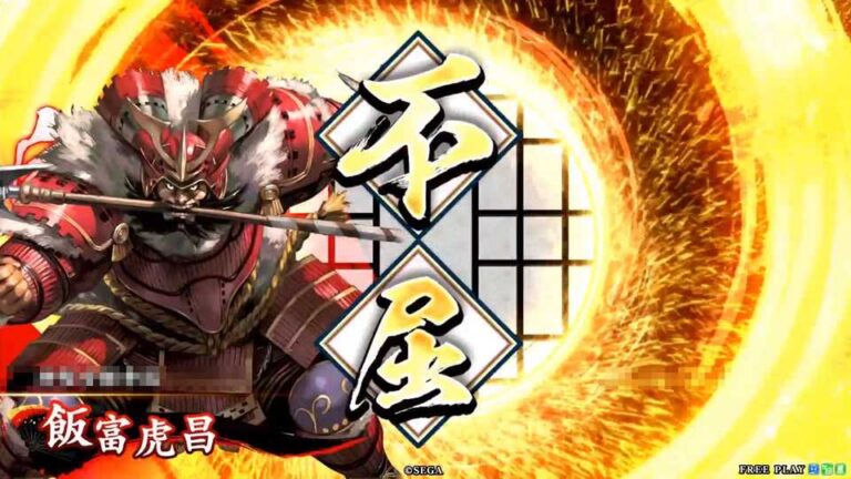 武将「飯富虎昌 (おぶとらまさ)」 (奮激戦法 (ふんげきせんぽう))