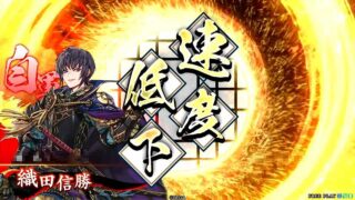 織田信勝 (呪縛の小計)