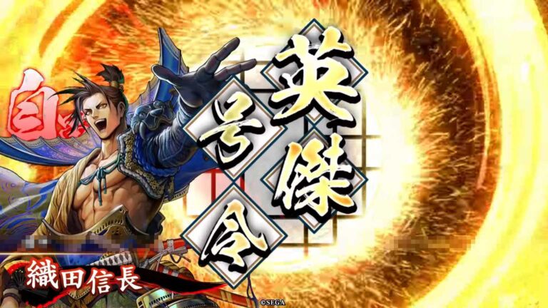 武将「織田信長 (おだのぶなが)」 (天下布武 (てんかふぶ))