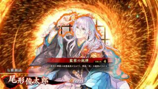 尾形俊太郎 (監察の銃弾)