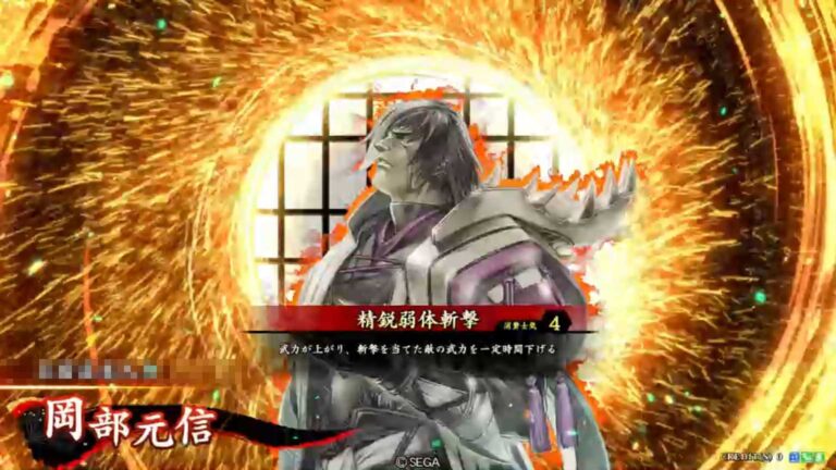 武将「岡部元信 (おかべもとのぶ)」 (精鋭弱体斬撃 (せいえいじゃくたいざんげき))