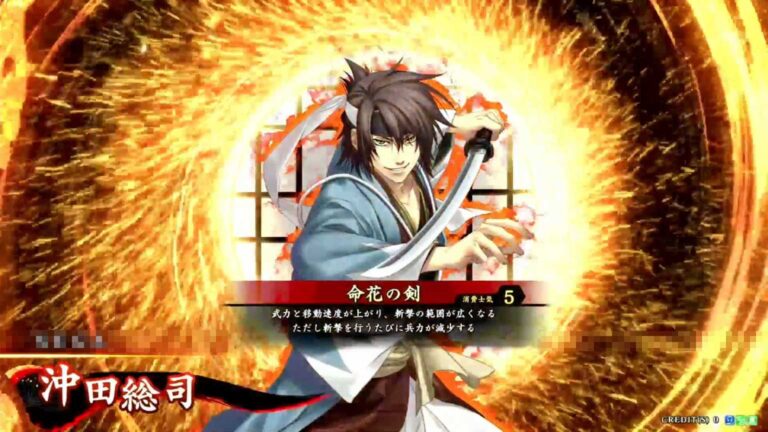 武将「沖田総司 (おきたそうじ)」 (命花の剣 (めいかのけん))