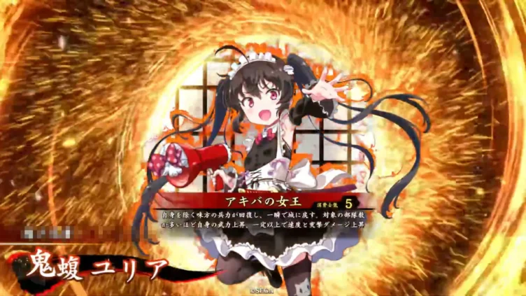 鬼蝮ユリア (アキバの女王)