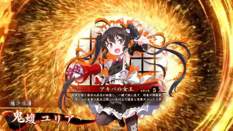 武将「鬼蝮ユリア (おにまむしユリア)」 (アキバの女王 (あきばのじょおう))