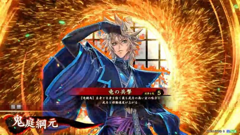 武将「鬼庭綱元 (おににわつなもと)」 (竜の共撃 (りゅうのきょうげき))